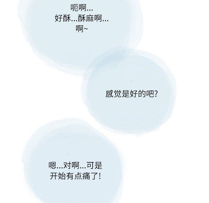 情事物语Second第33话