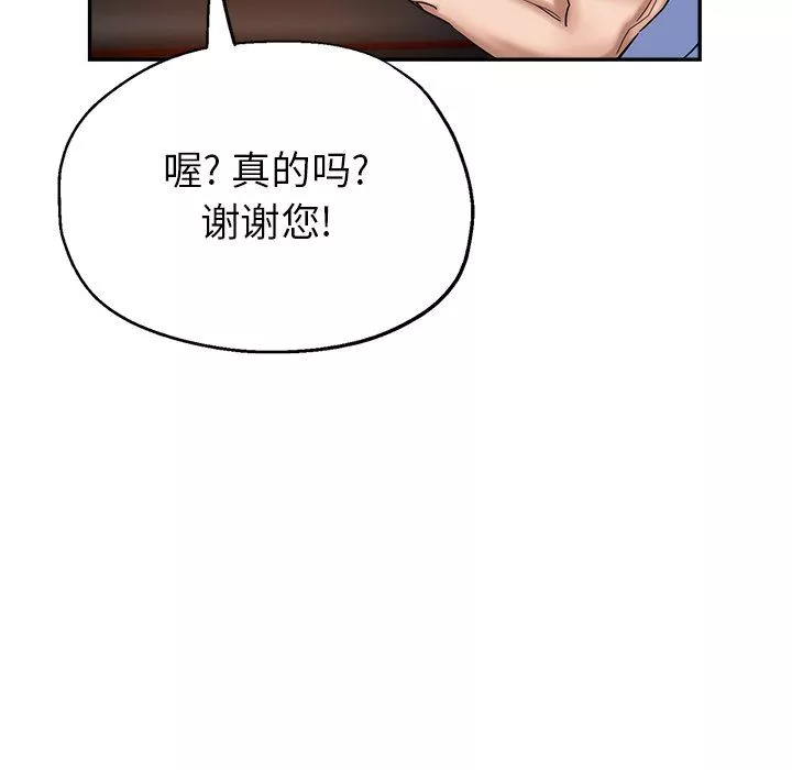 瑜珈初體驗第7話