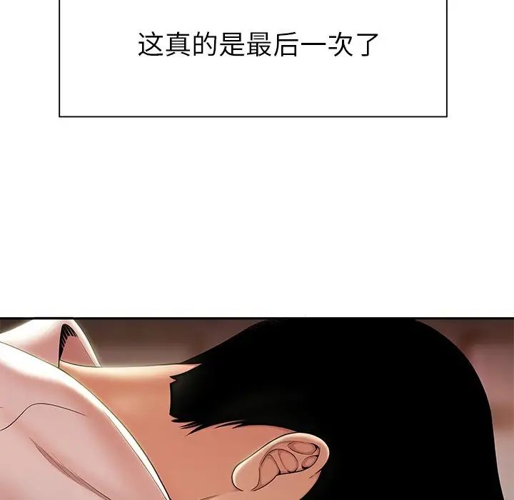 致命牢笼第50话-最终话(完结)