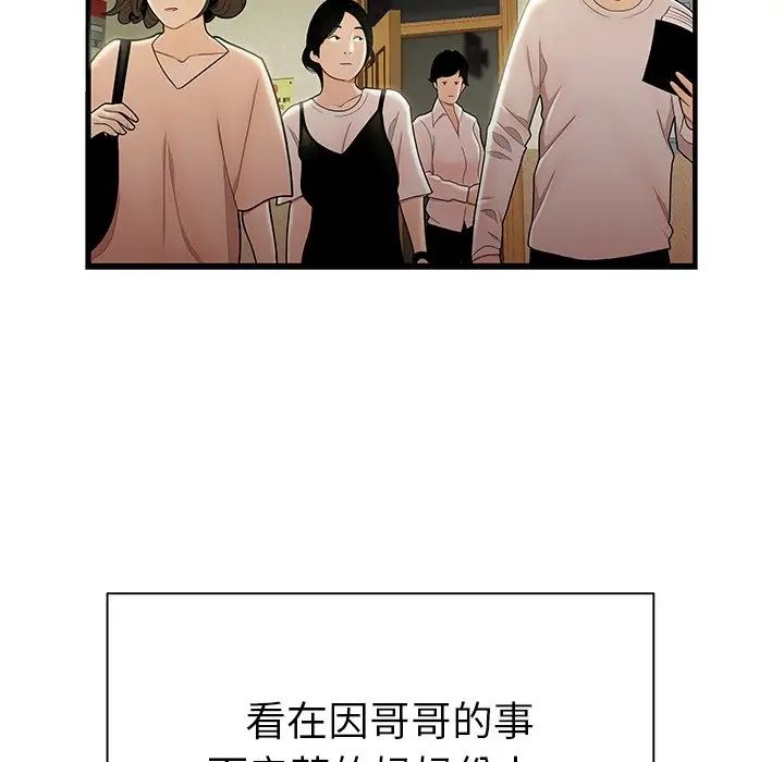 致命牢笼第50话-最终话(完结)