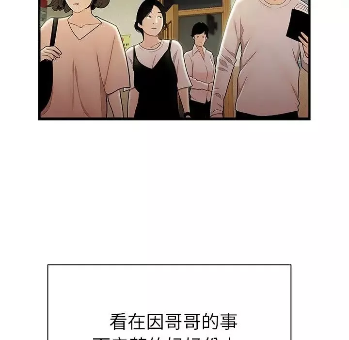 致命牢籠第50话-最終話（完结）
