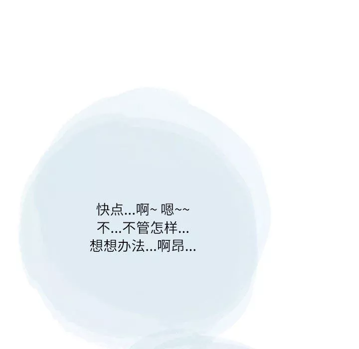 情事物語Second第33話