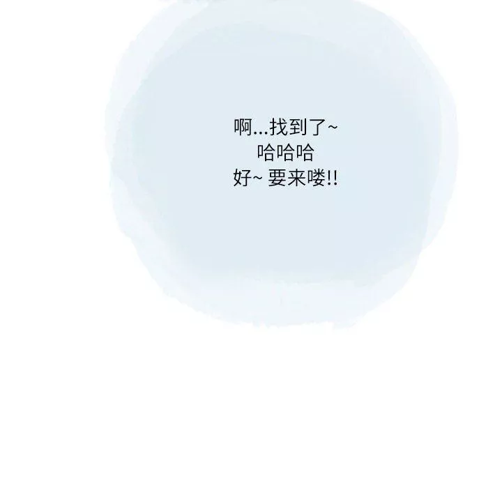 情事物语Second-第33话 - 图片 91
