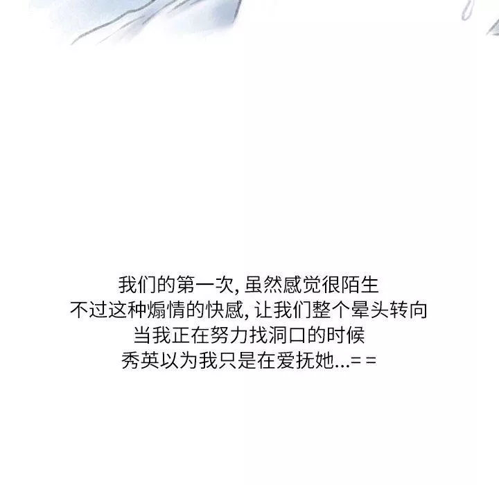 情事物語Second第33話