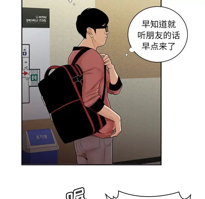 致命牢笼第50话-最终话（完结）