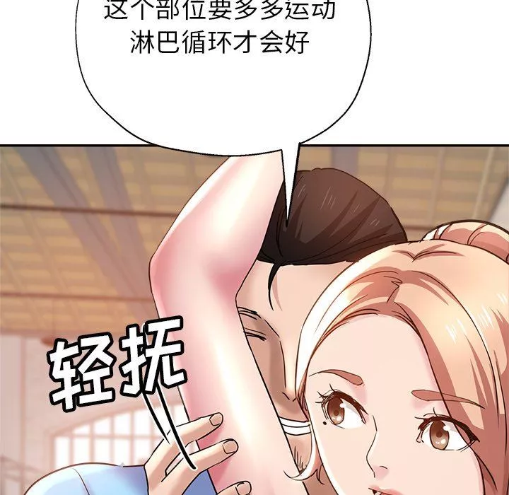 瑜珈初体验-第7话 - 图片 131