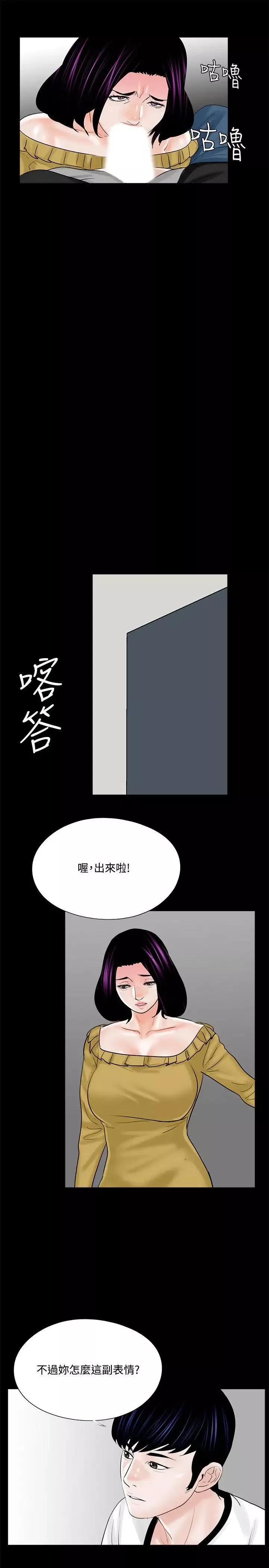 梦魇-第13话-真希的老公[1] - 图片 27