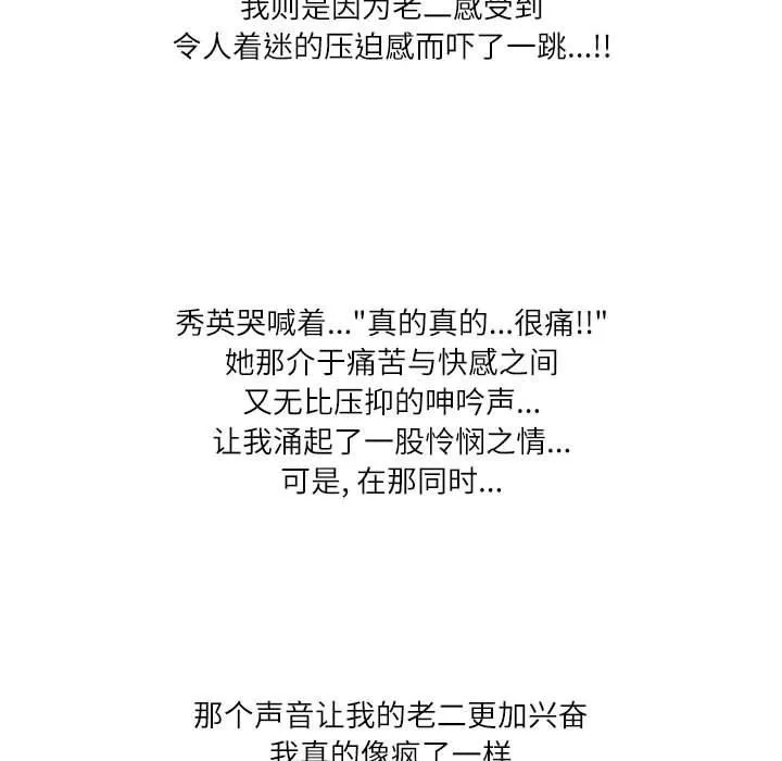 情事物語Second第33話