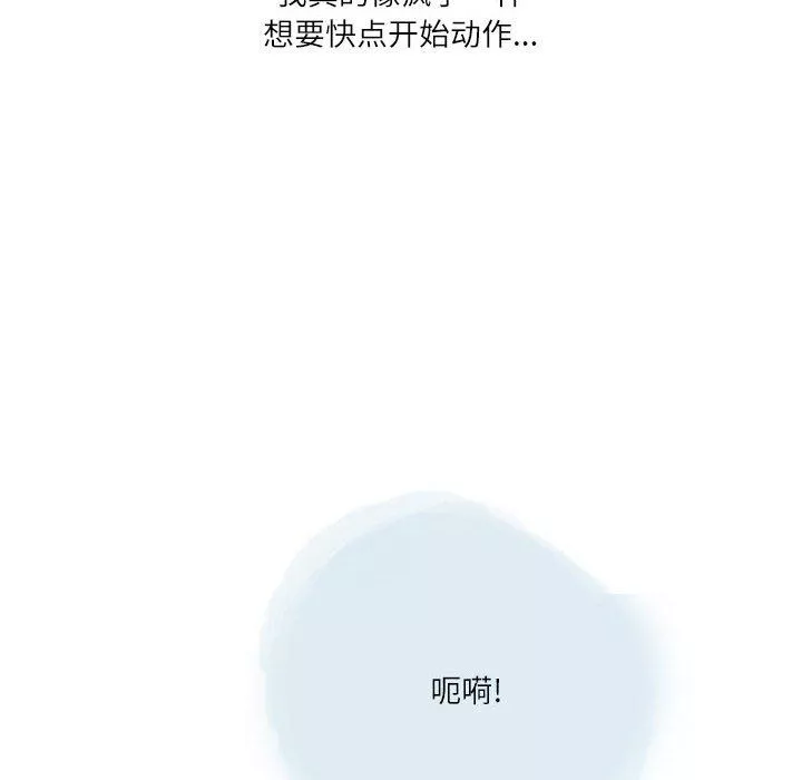 情事物語Second第33話