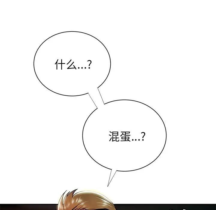 致命牢笼第50话-最终话(完结)