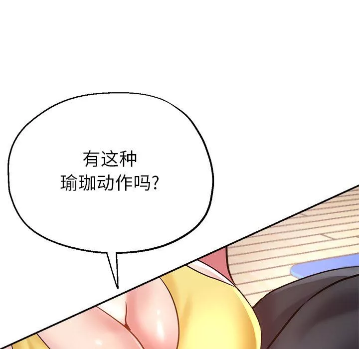 瑜珈初體驗第7話
