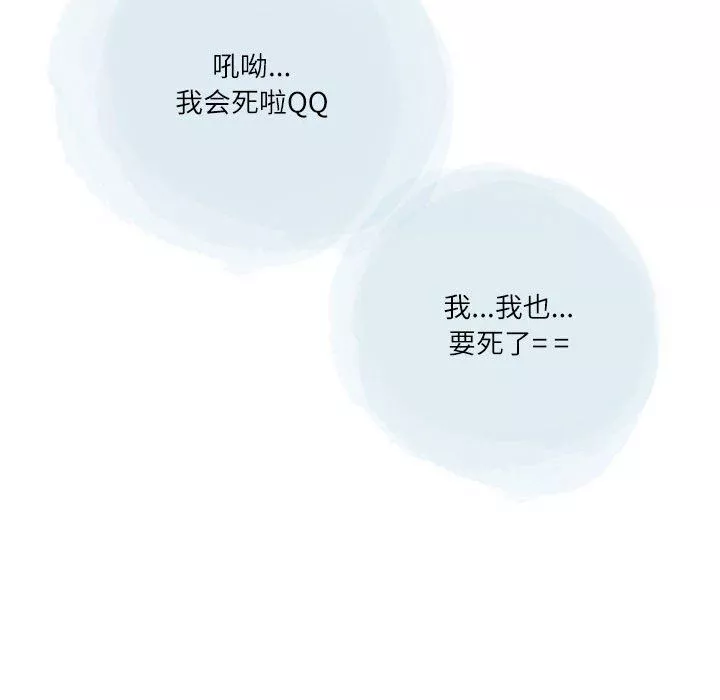 情事物語Second第33話