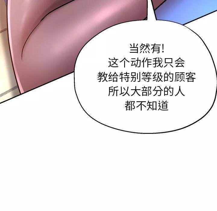 瑜珈初體驗第7話
