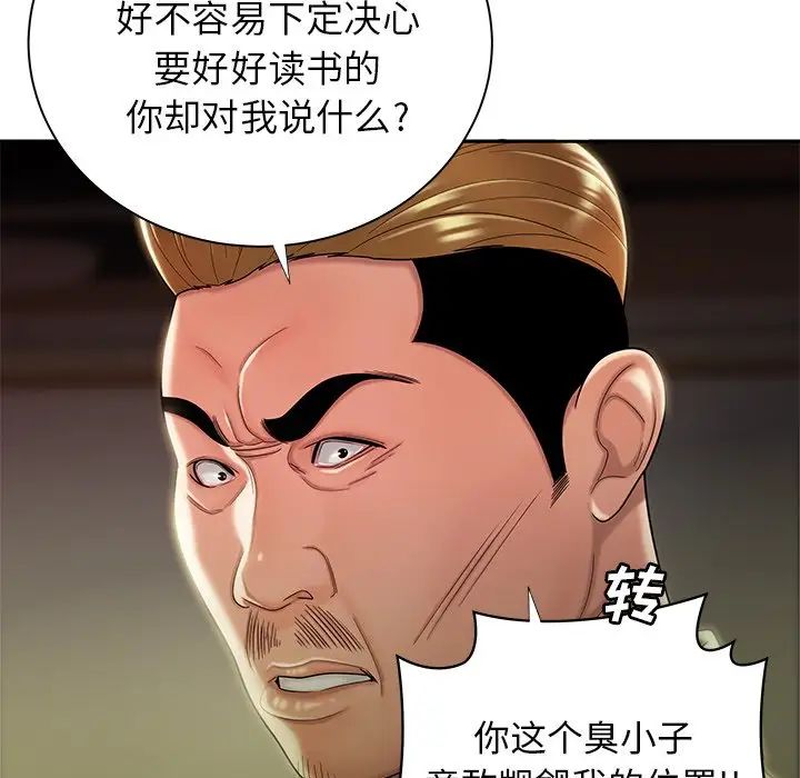 致命牢笼第50话-最终话(完结)