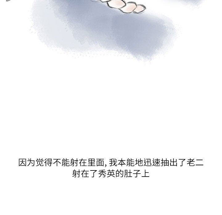 情事物语Second第33话