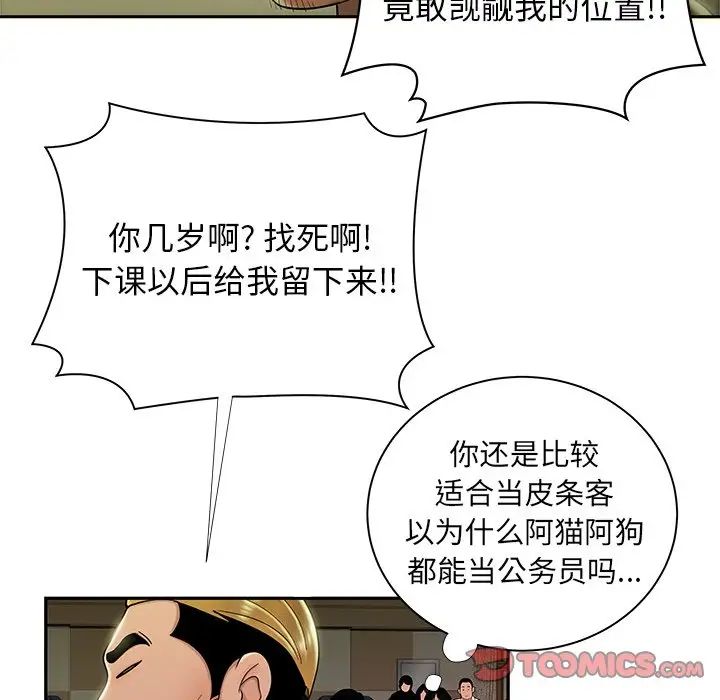 致命牢笼第50话-最终话（完结）