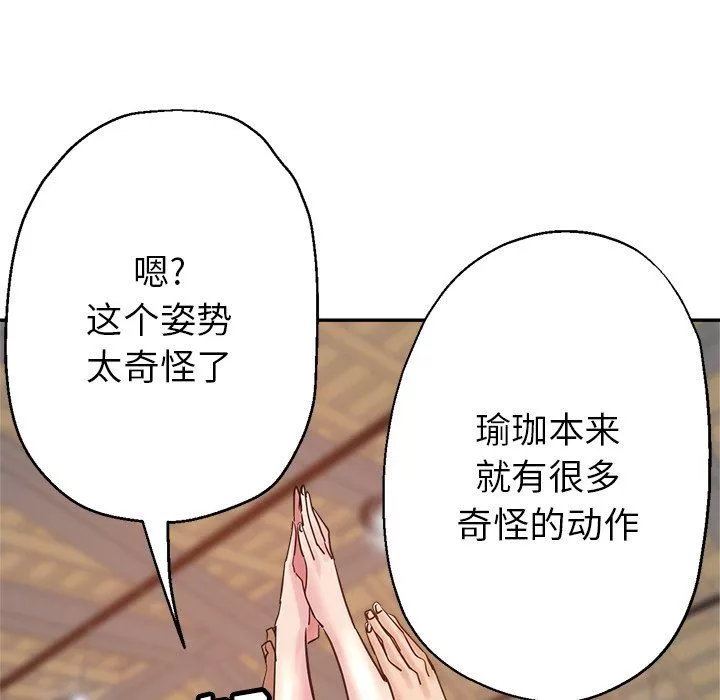 瑜珈初體驗第7話