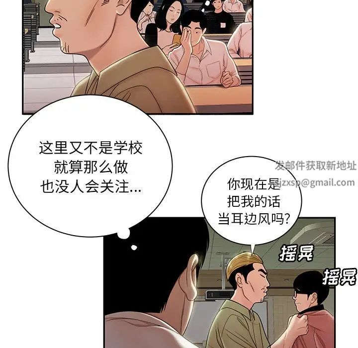 致命牢笼第50话-最终话(完结)