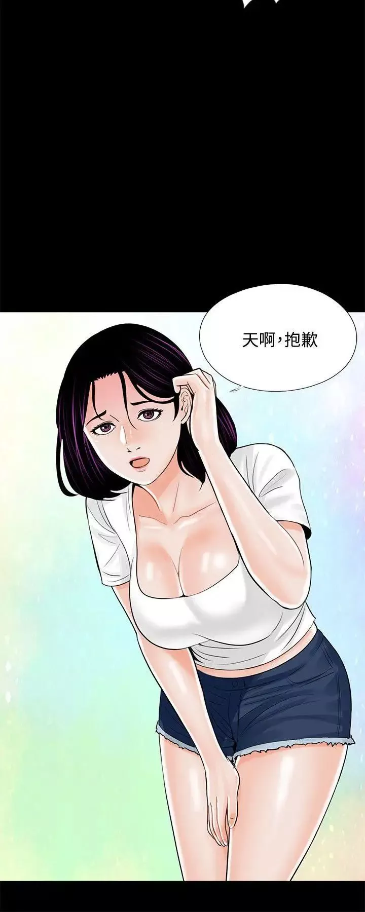 夢魘第14話-真希的老公[2]