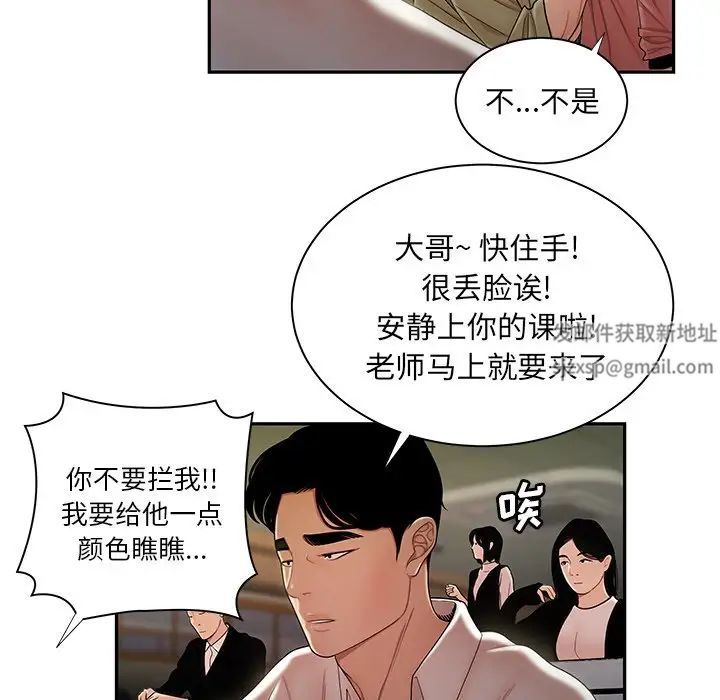 致命牢籠第50话-最終話（完结）