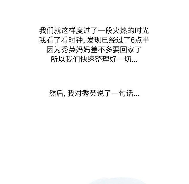 情事物语Second第33话