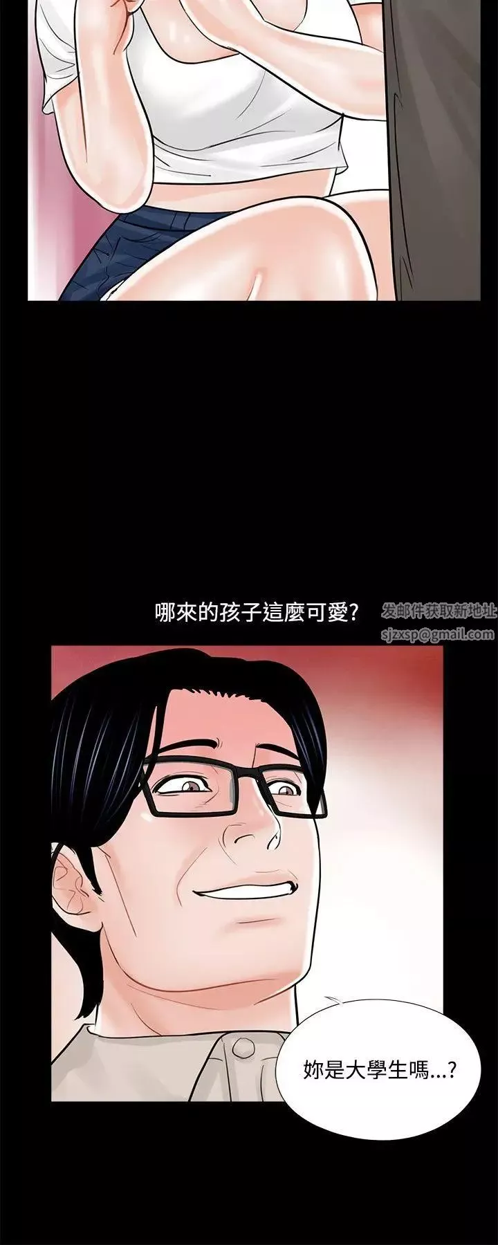 梦魇-第14话-真希的老公[2] - 图片 4