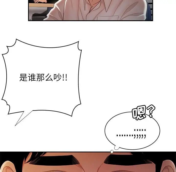 致命牢笼第50话-最终话（完结）