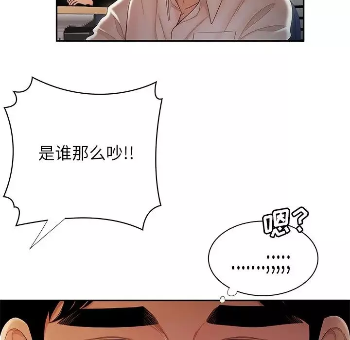 致命牢籠第50话-最終話（完结）