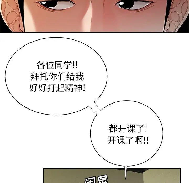 致命牢笼第50话-最终话(完结)