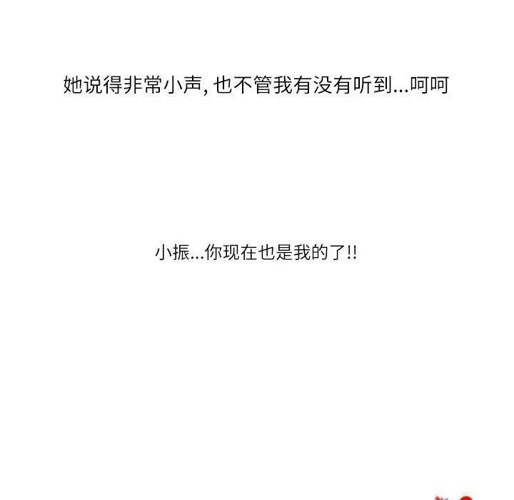 情事物语Second-第33话 - 图片 118