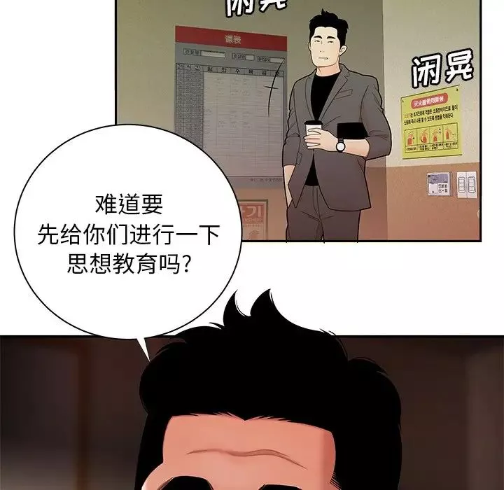致命牢笼-第50话-最终话（完结） - 图片 50