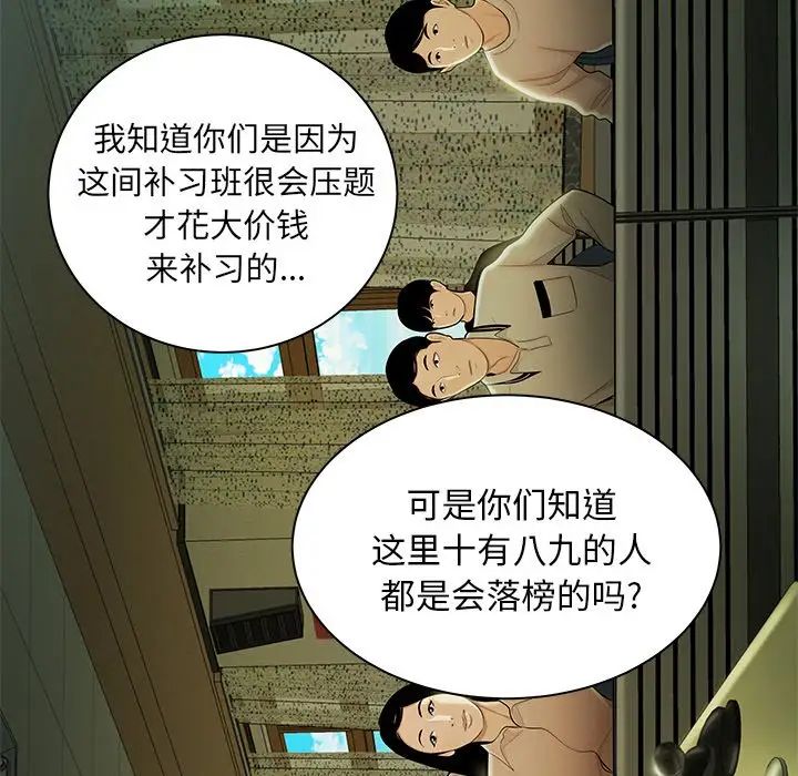 致命牢籠第50话-最終話（完结）