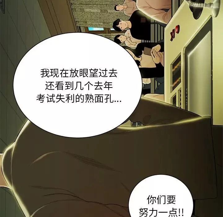 致命牢笼-第50话-最终话（完结） - 图片 53