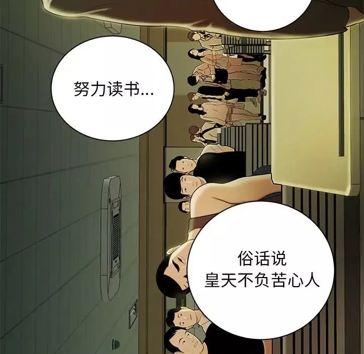 致命牢笼-第50话-最终话（完结） - 图片 54