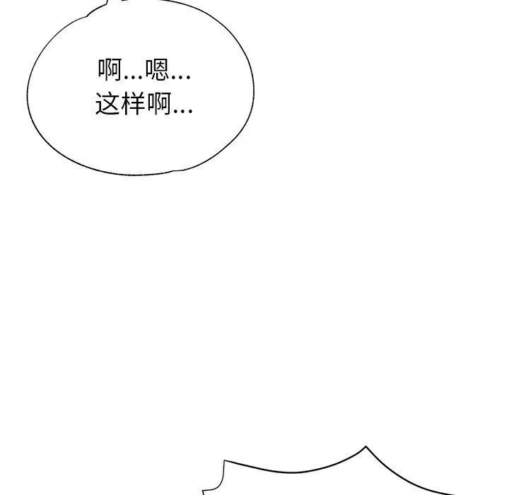 瑜珈初体验-第7话 - 图片 152