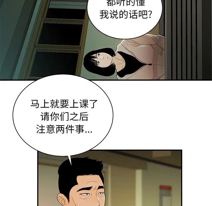 致命牢笼第50话-最终话(完结)