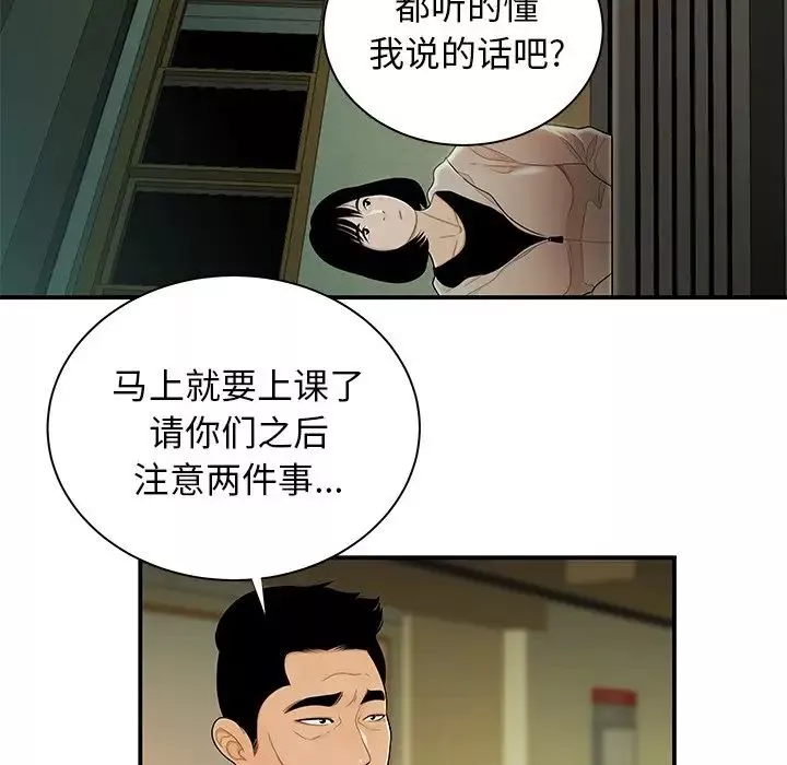 致命牢籠第50话-最終話（完结）