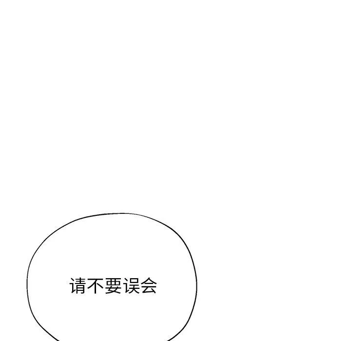 瑜珈初体验-第7话 - 图片 155