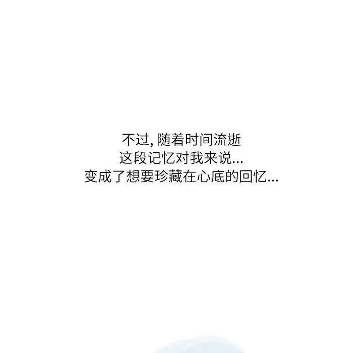 情事物语Second-第34话 - 图片 12