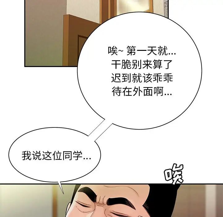 致命牢笼第50话-最终话（完结）