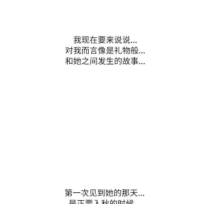 情事物語Second第34話
