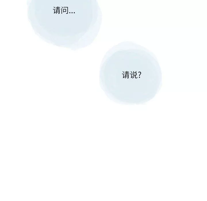 情事物语Second-第34话 - 图片 36