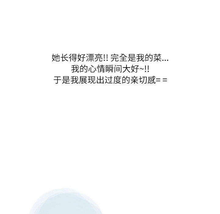 情事物語Second第34話