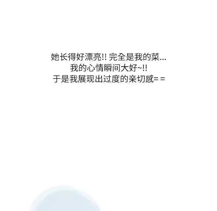 情事物語Second第34話