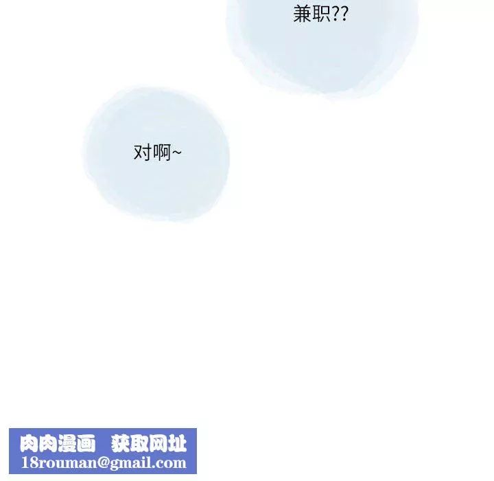 情事物语Second-第34话 - 图片 40