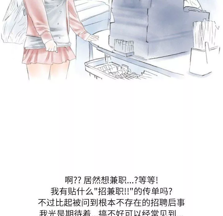 情事物语Second-第34话 - 图片 42