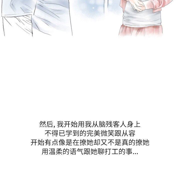 情事物语Second第34话