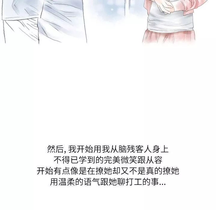 情事物語Second第34話