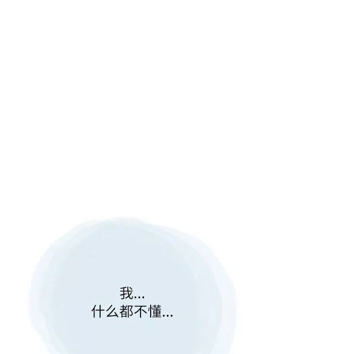 情事物语Second-第34话 - 图片 47