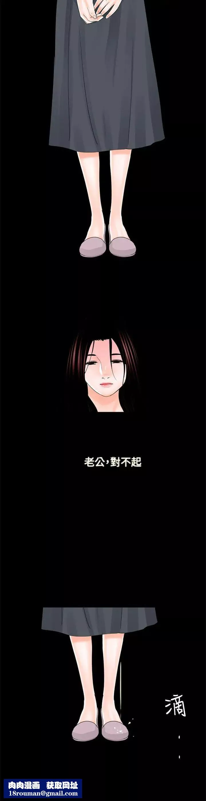 夢魘第14話-真希的老公[2]